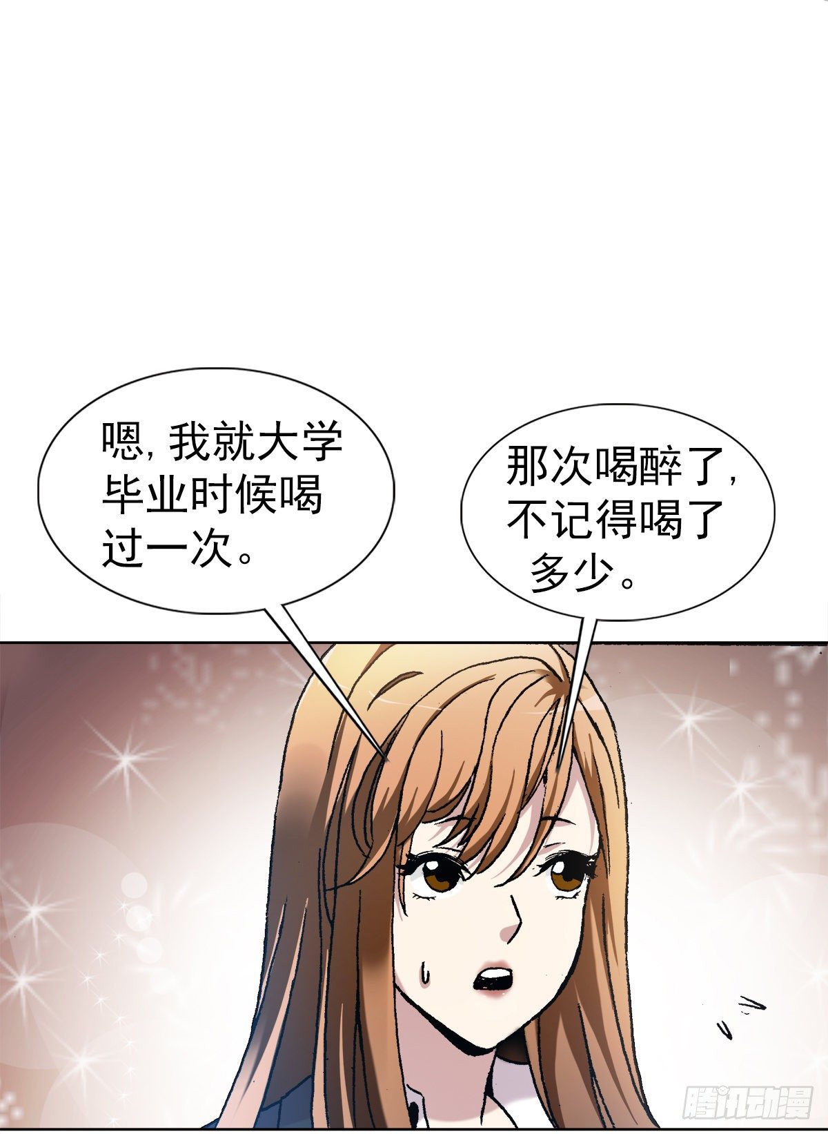 3  美女面前逞英雄32