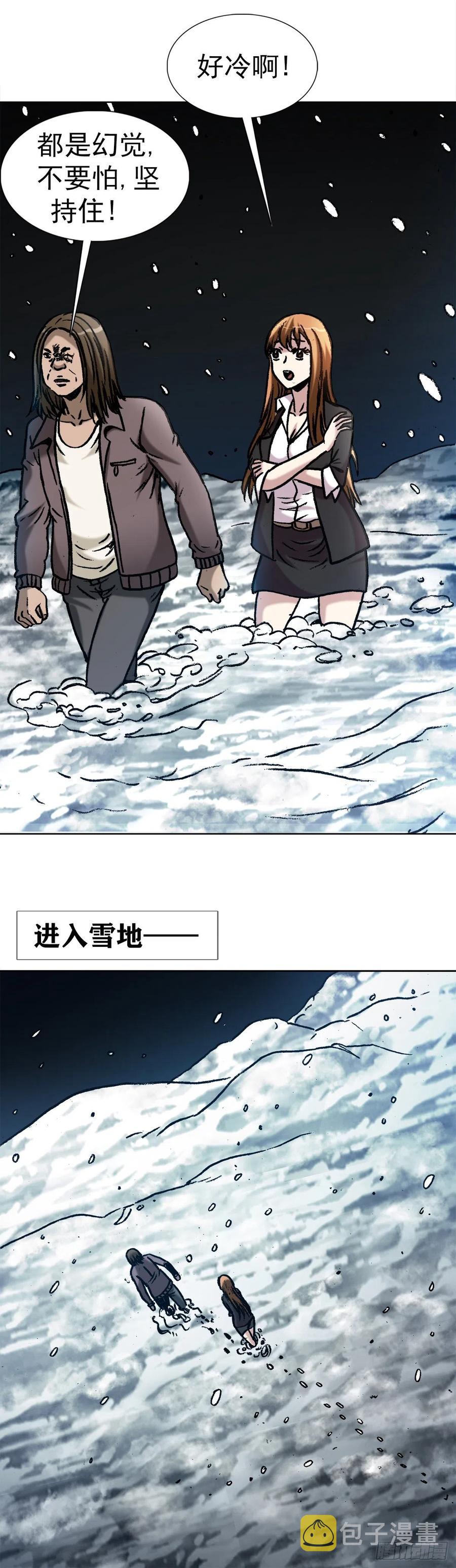 23 如何改命29