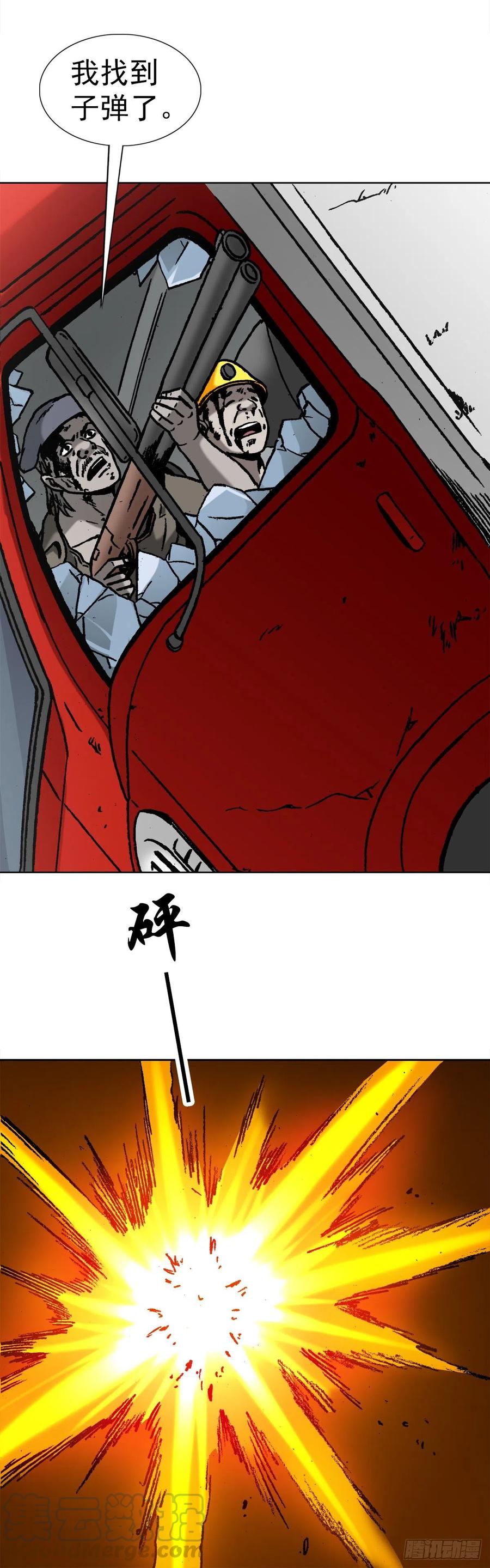 29 大蛇3
