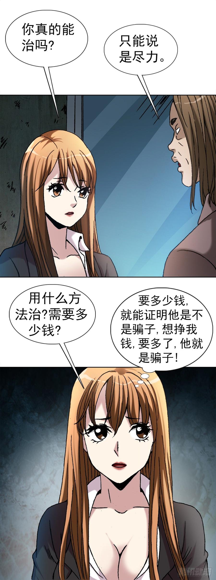 15 法器23