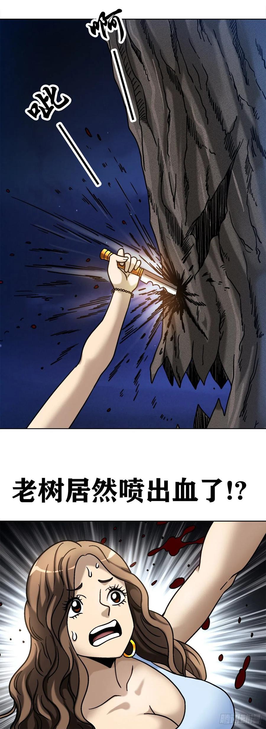 31 鬼树11