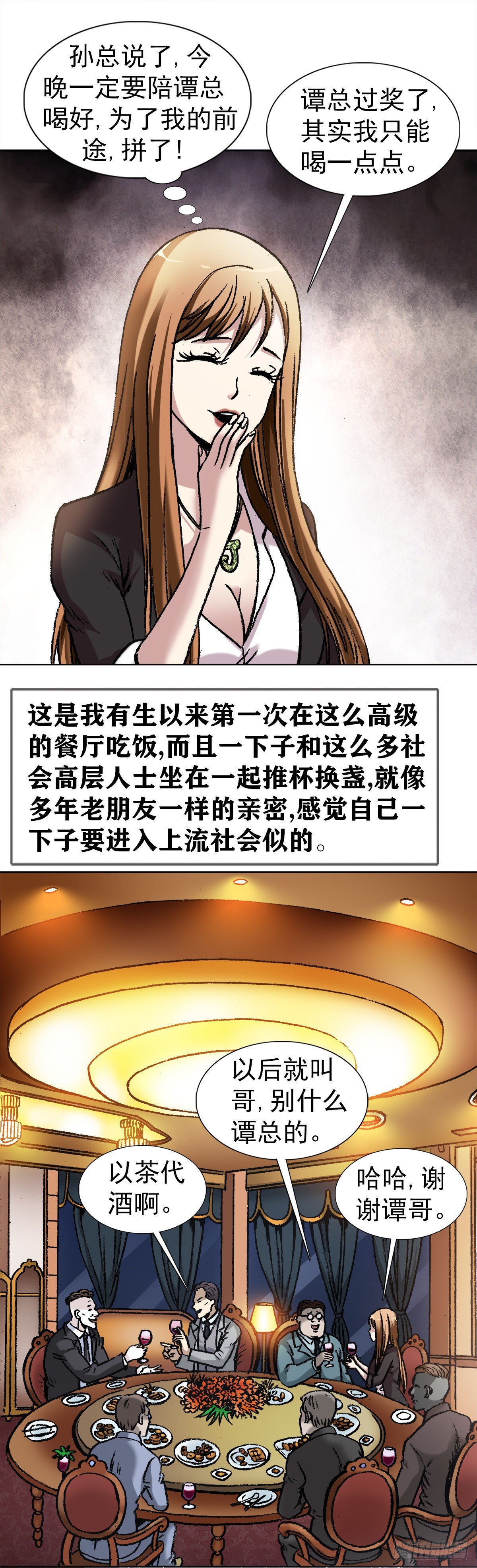 4  步入魔爪10