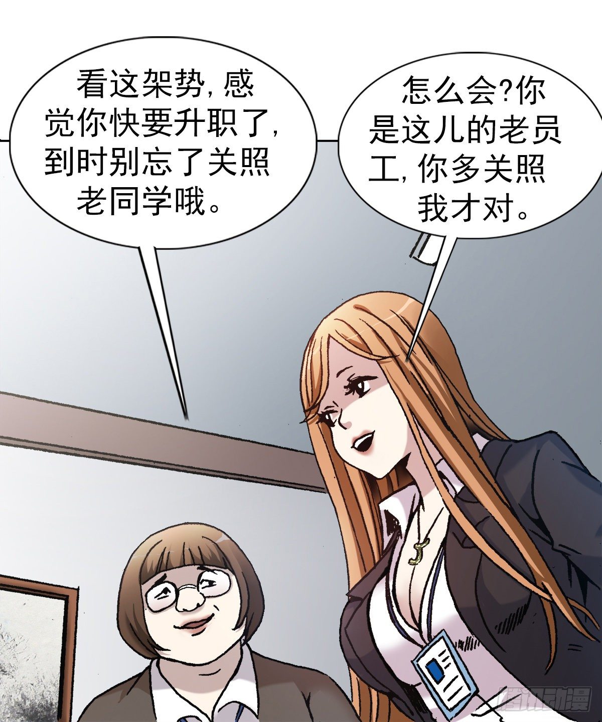 3  美女面前逞英雄23