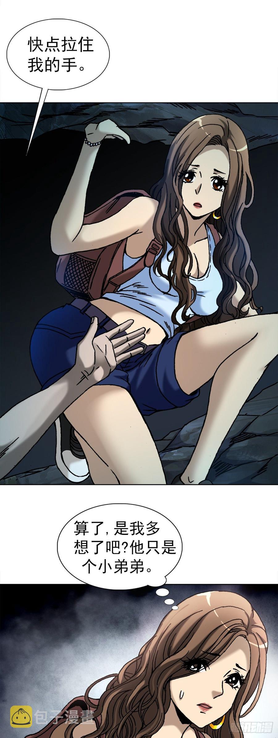 17 民国盗墓贼17