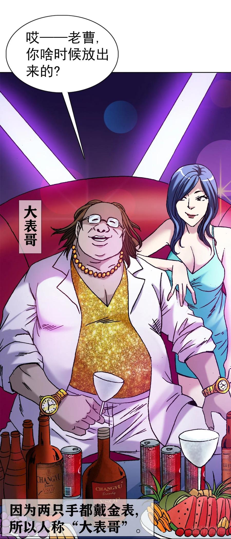 25 外星人泡夜店26