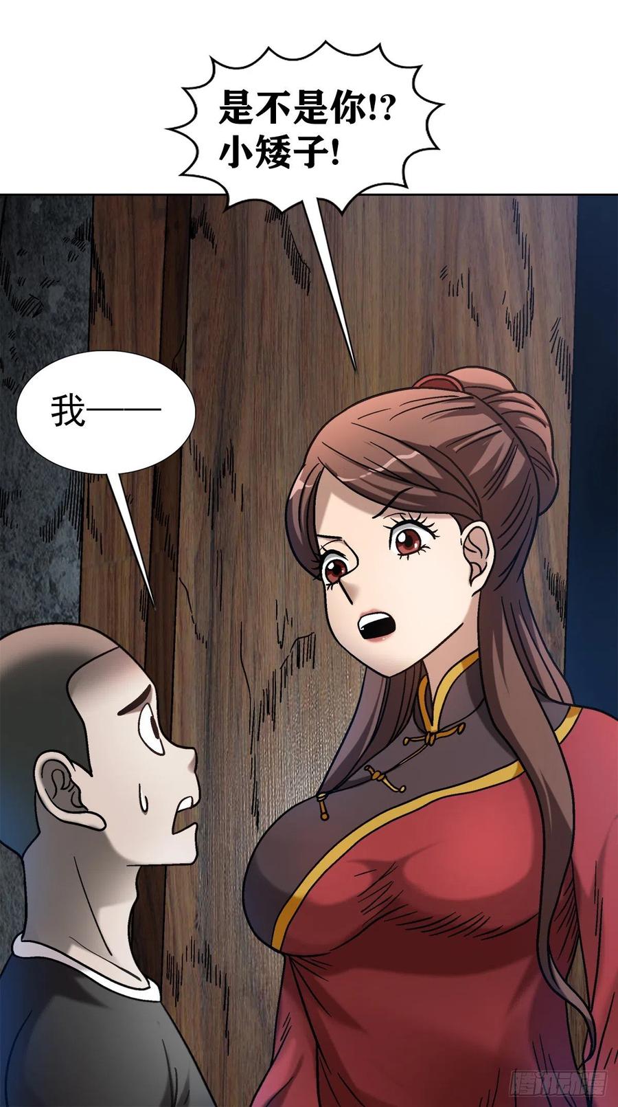 32 夜宿诡屋8