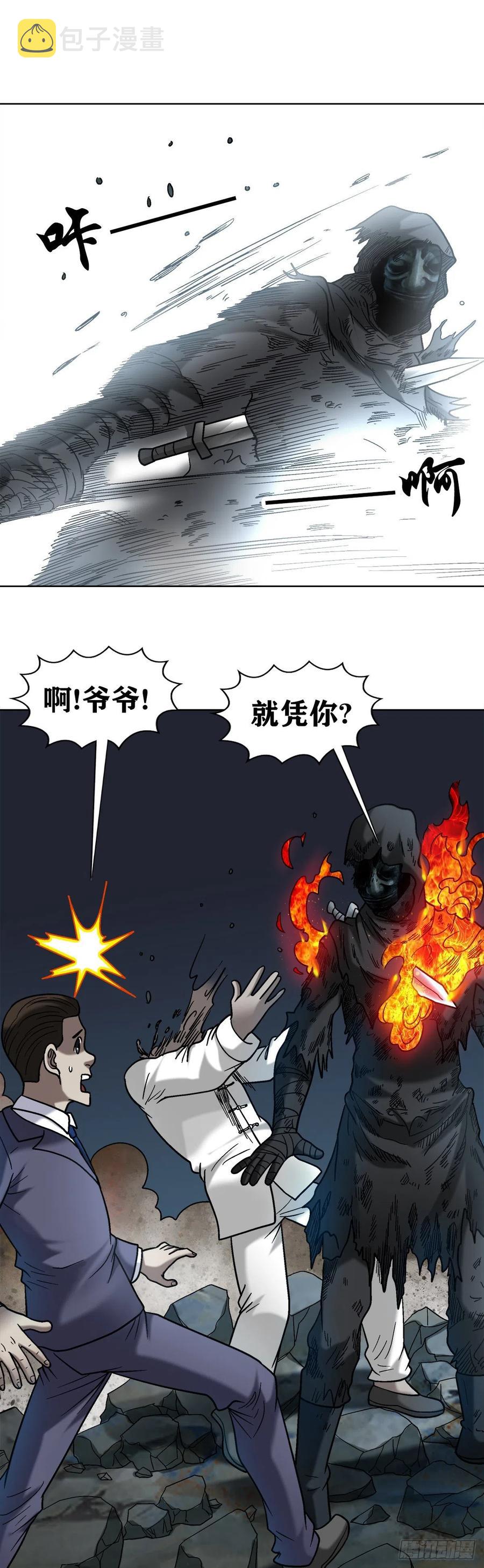 40 终极之战18