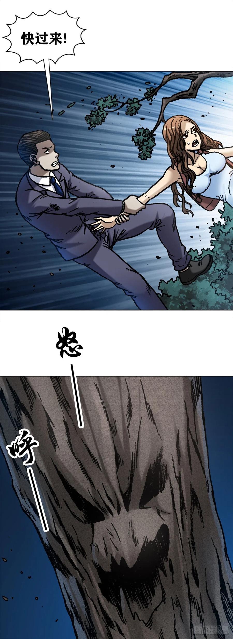 31 鬼树5