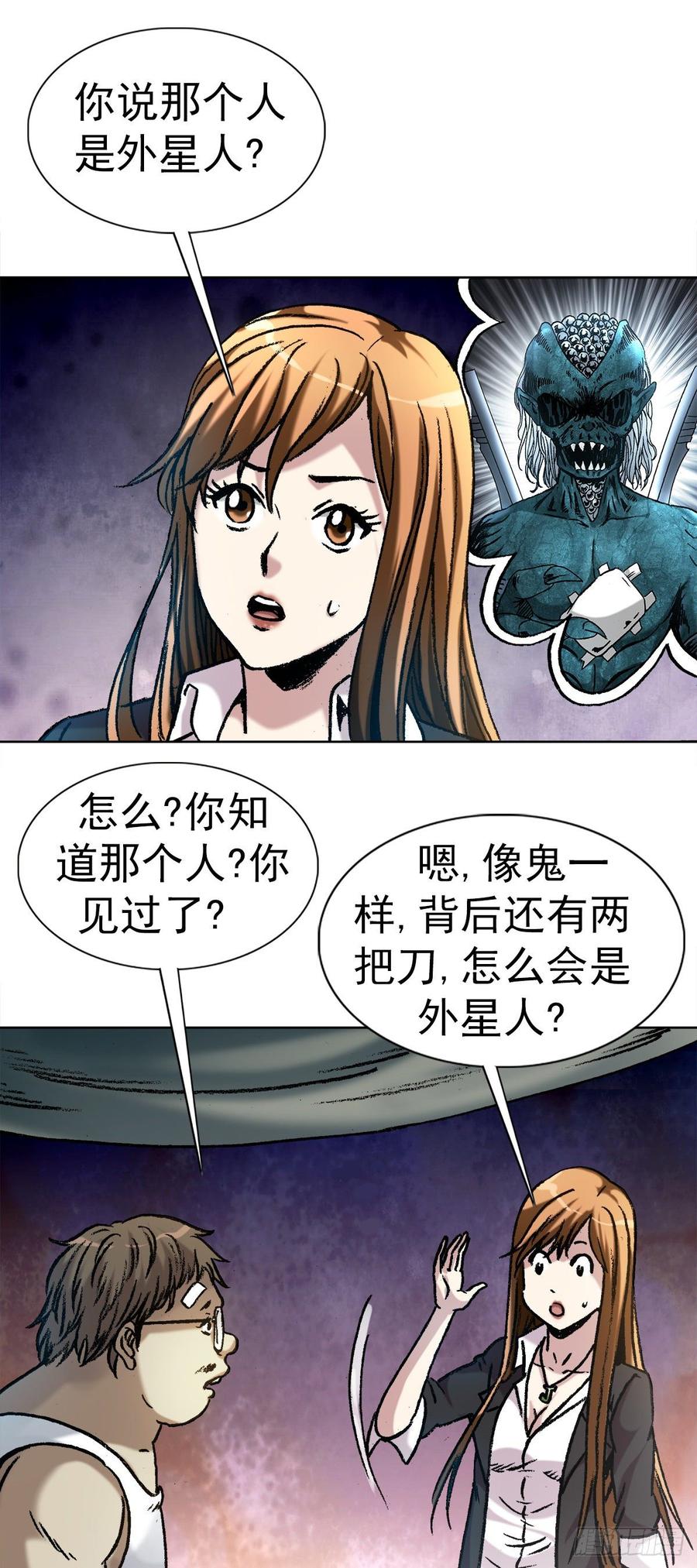 7 盗墓14
