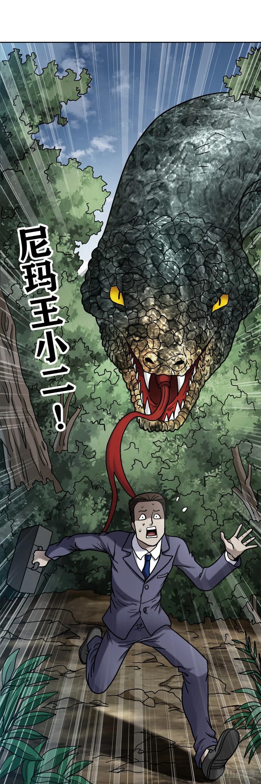 28 万觉岭遇险17