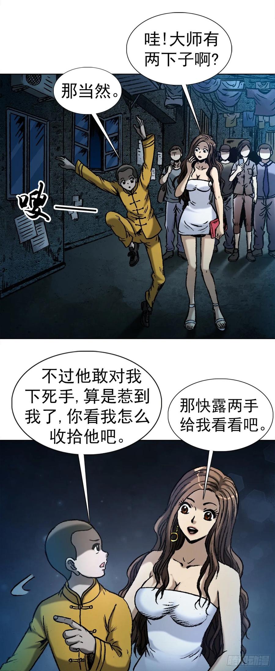 2  神秘人26
