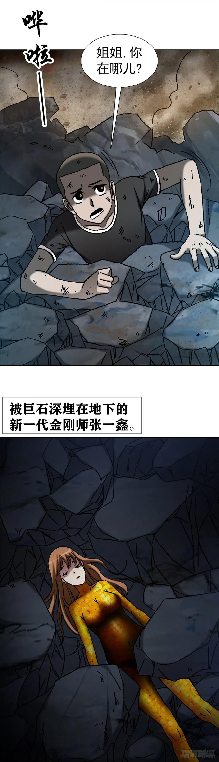 40 终极之战55