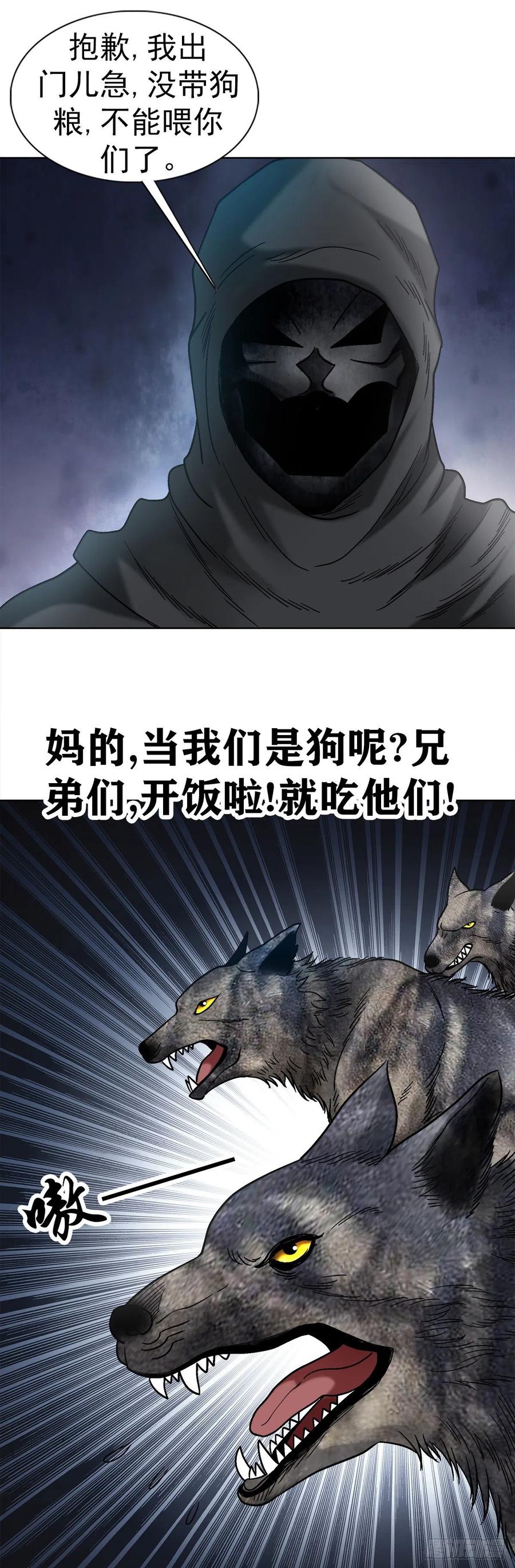 34 禽兽之家13