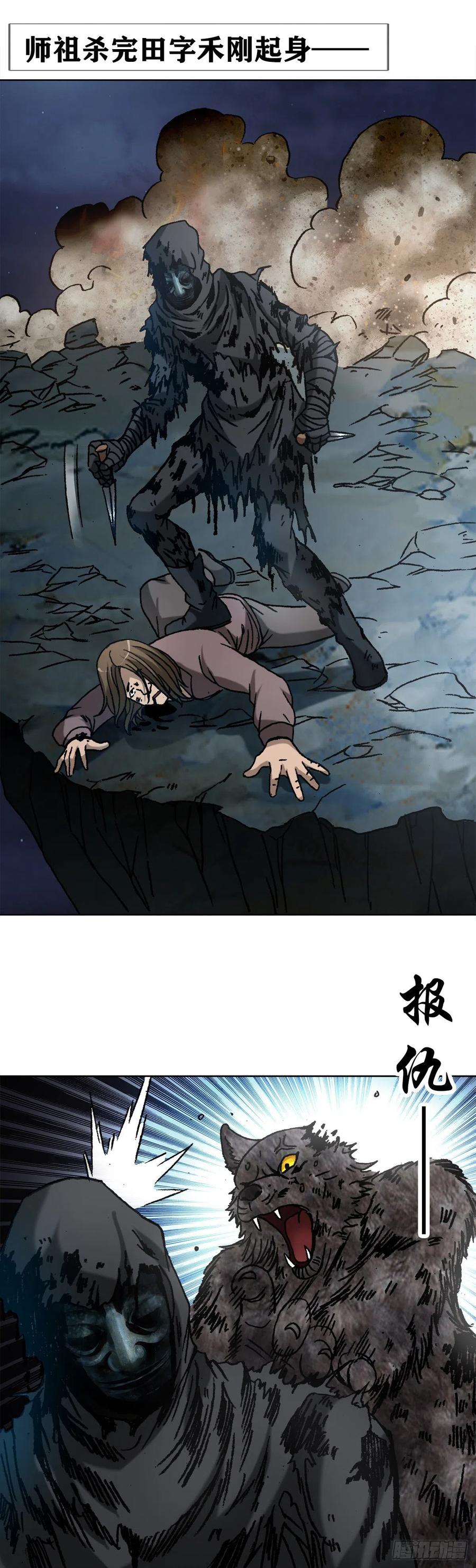 39 争夺罗盘28