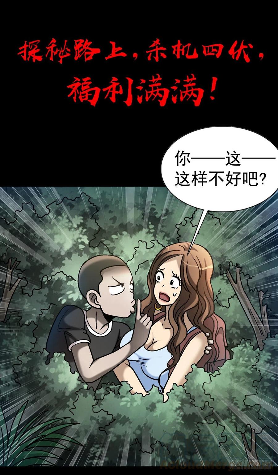 第二季 预告6