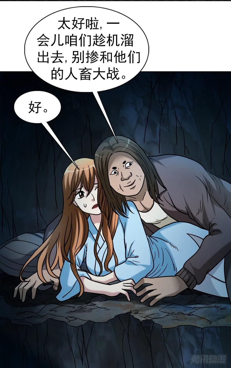 34 禽兽之家14