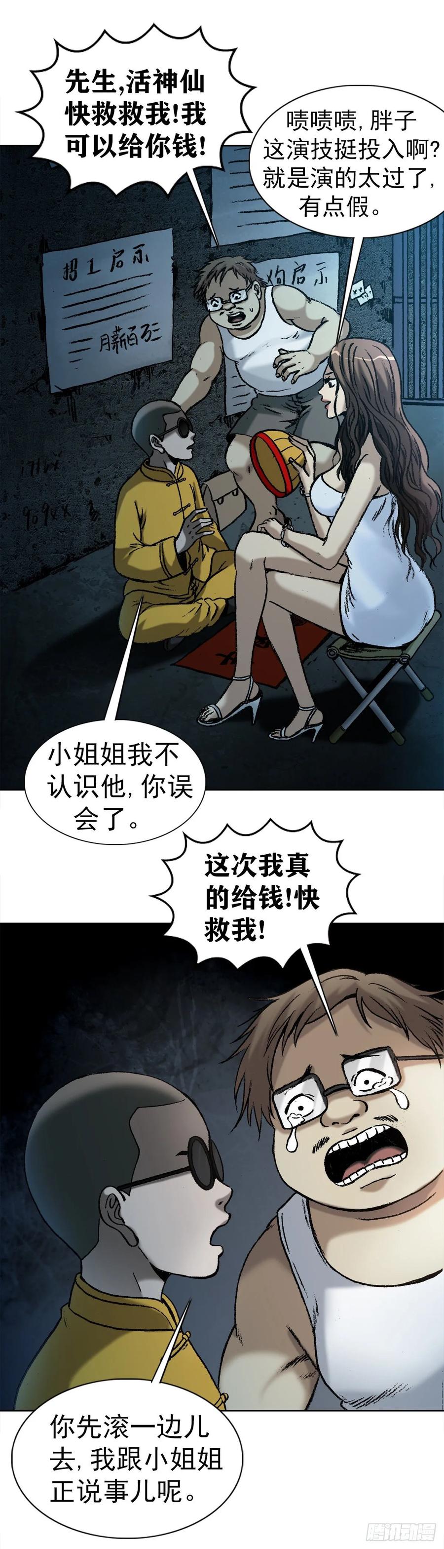 2  神秘人13
