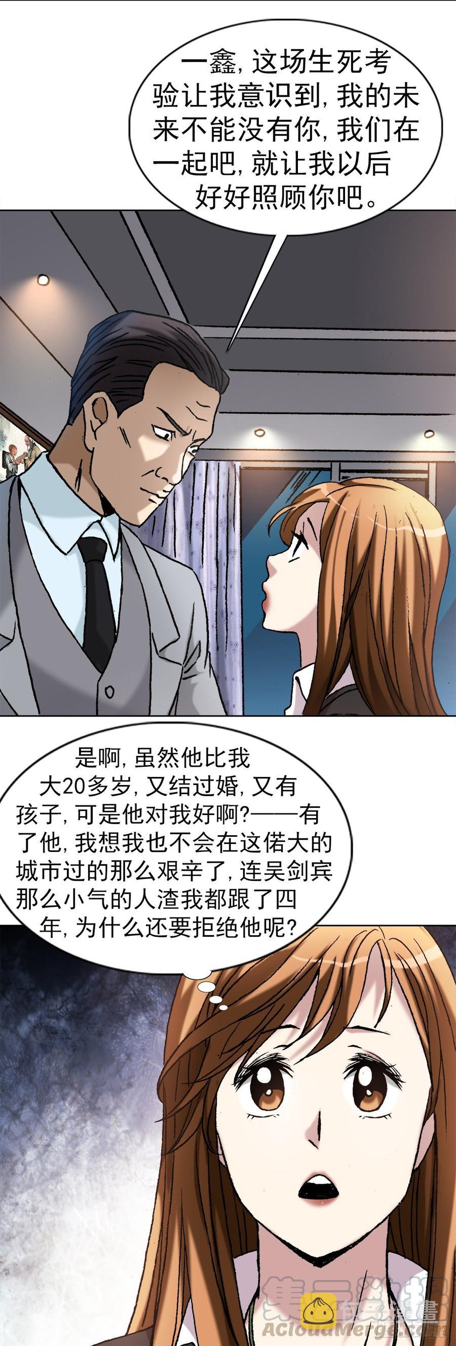 6 向金钱屈服27
