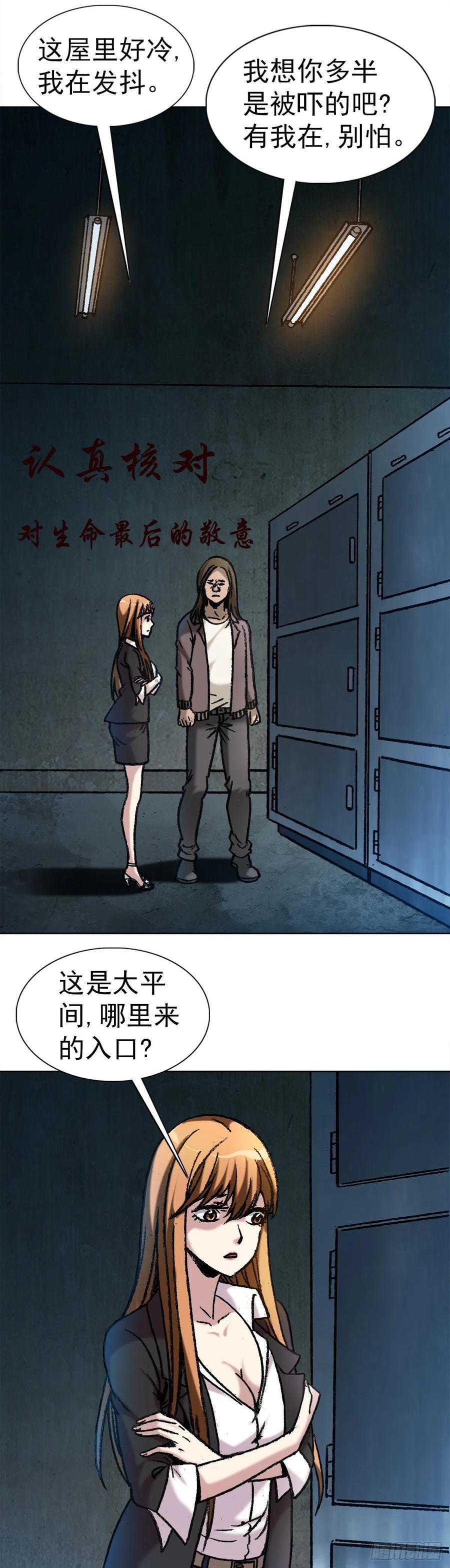 23 如何改命20