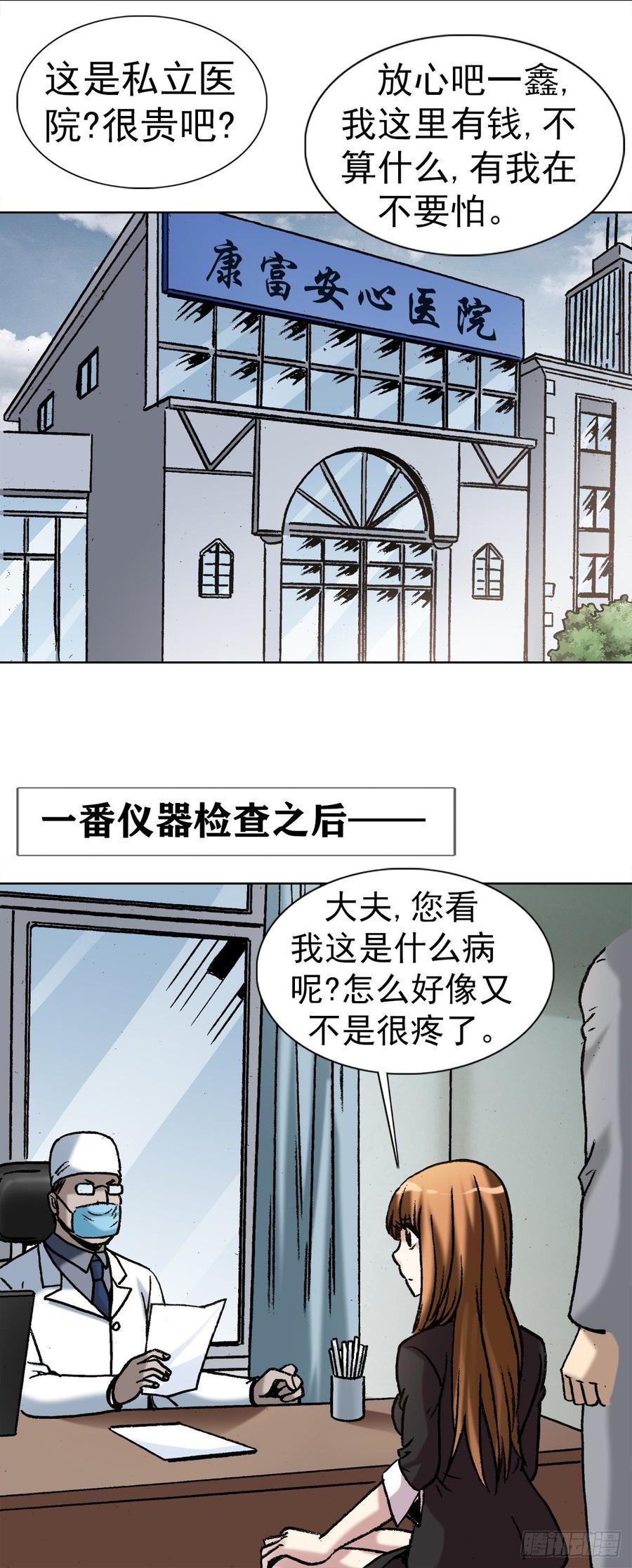 11 厄运来袭17