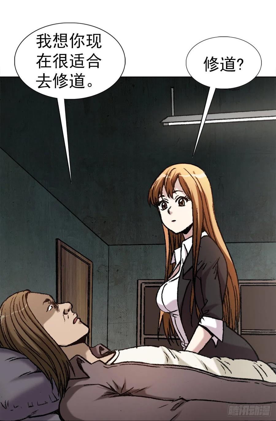 23 如何改命14