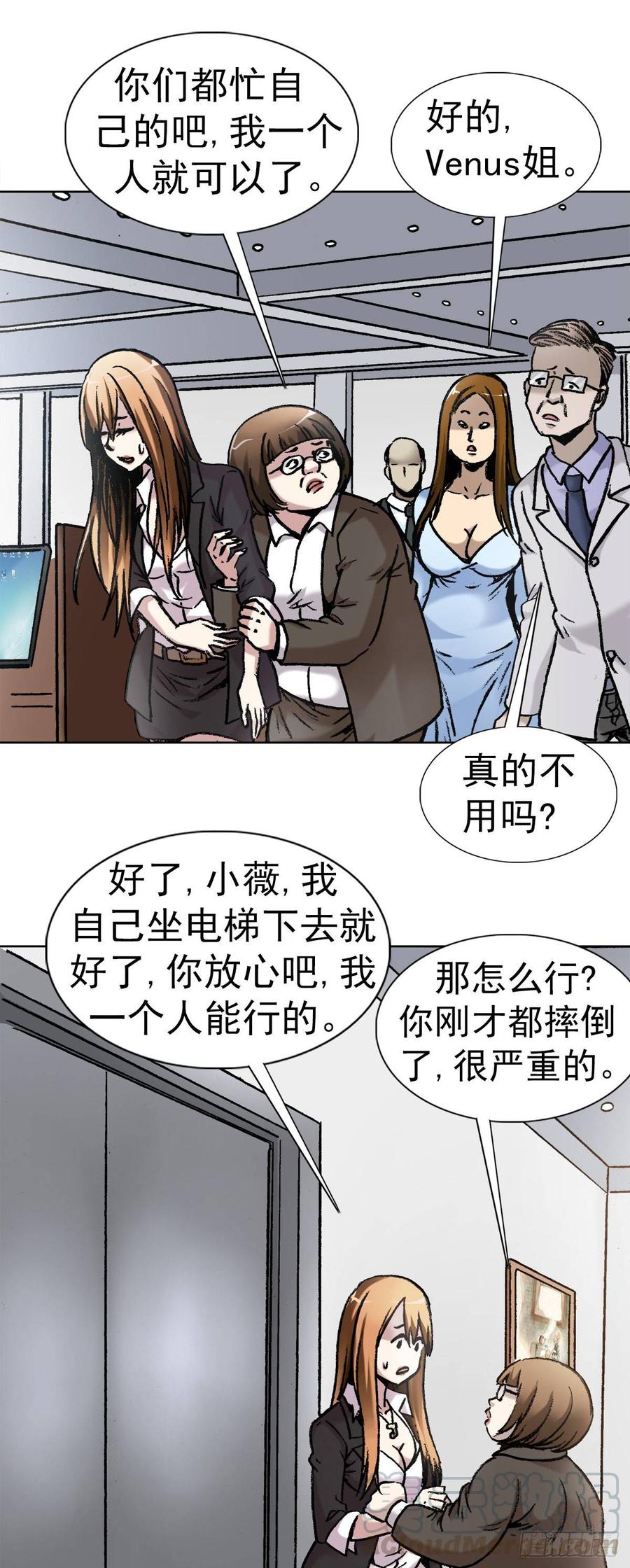 11 厄运来袭6