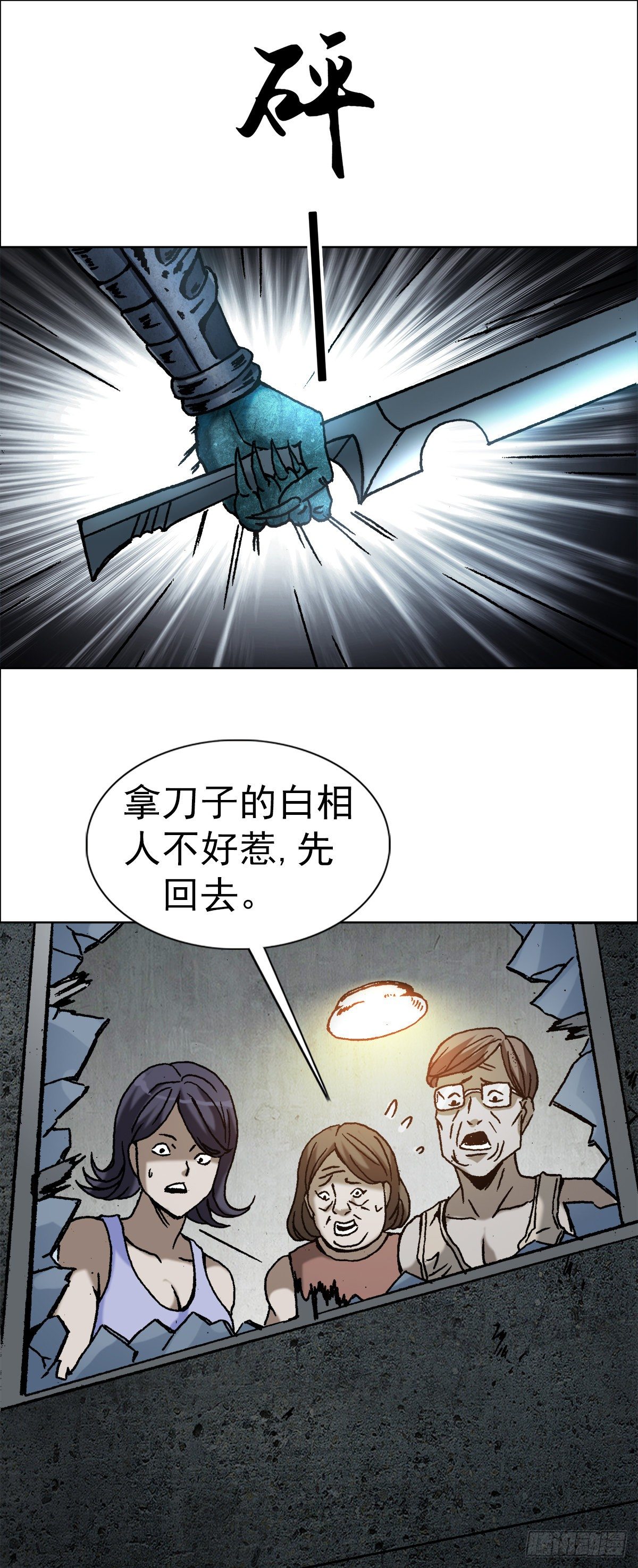 3  美女面前逞英雄17