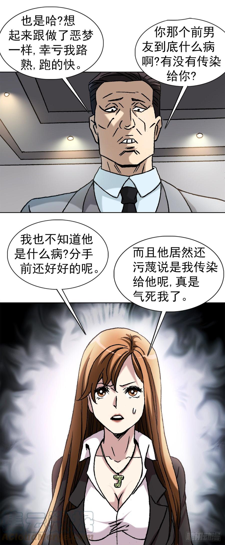 6 向金钱屈服24