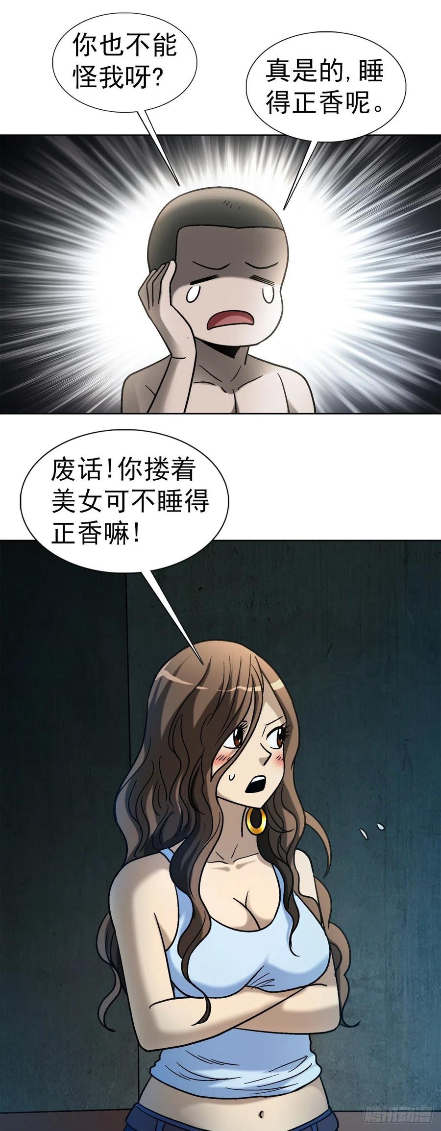 34 禽兽之家29