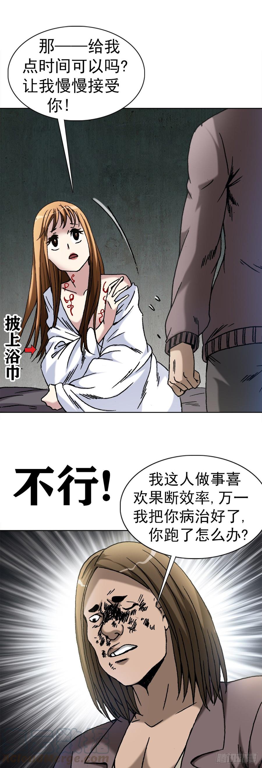 20 阴阳合璧18