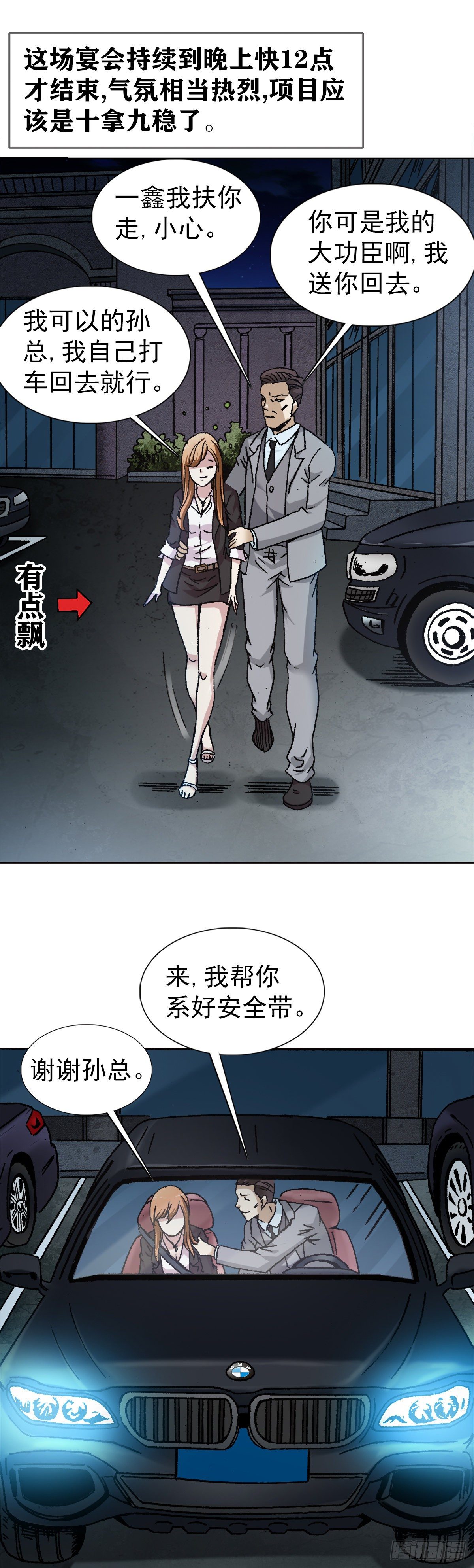 4  步入魔爪13