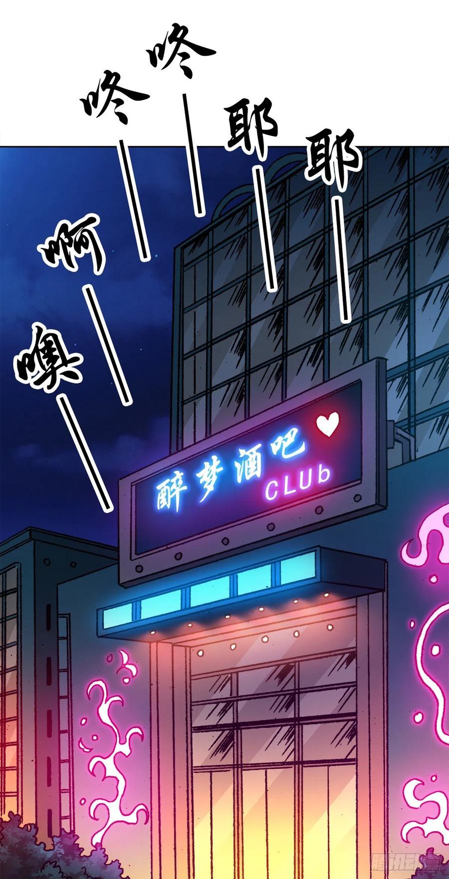 25 外星人泡夜店20