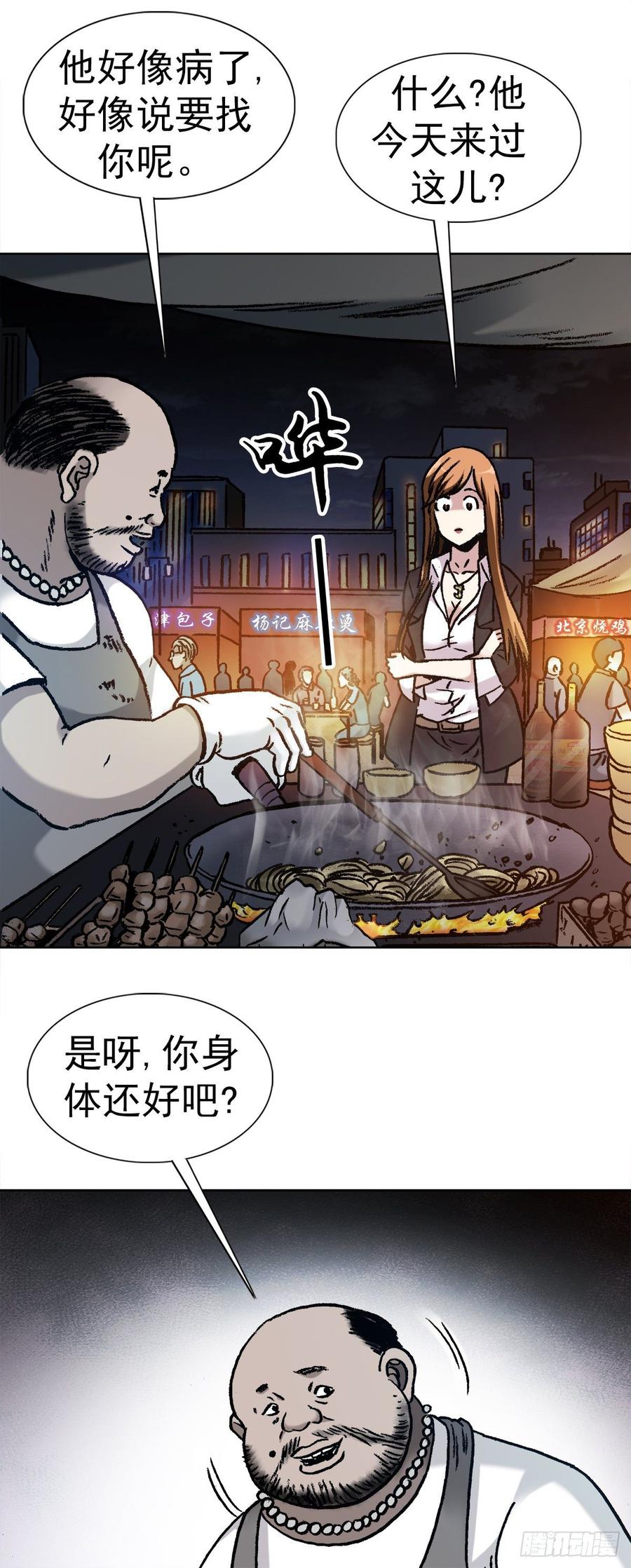 7 盗墓7