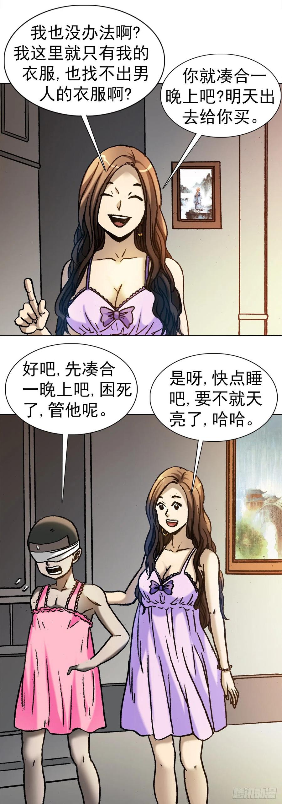 22 装疯卖傻25