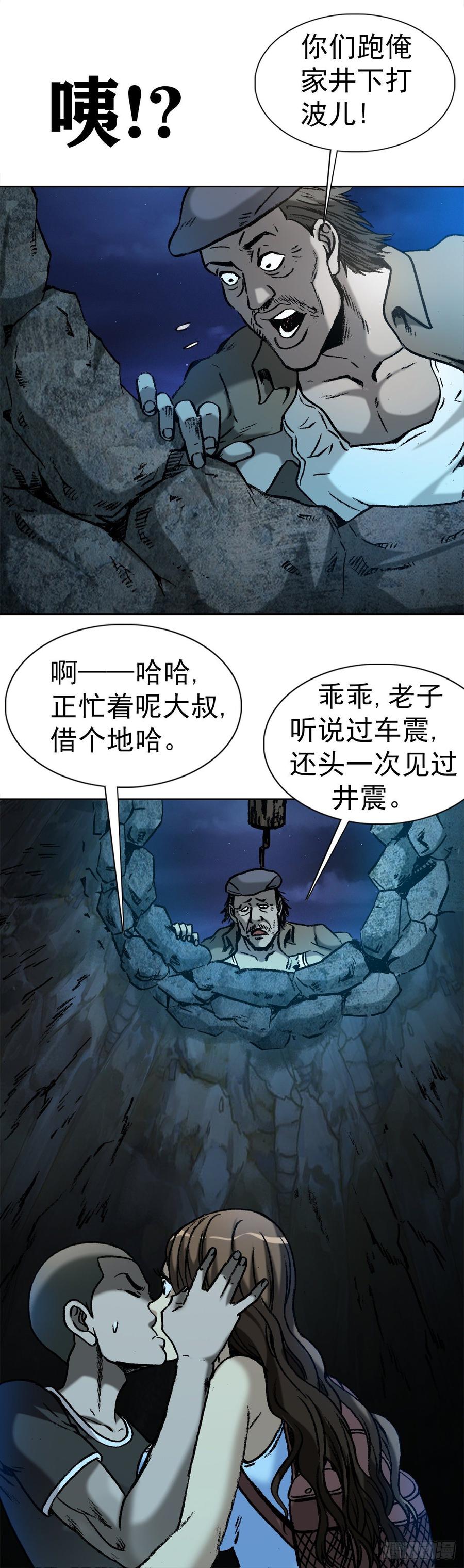 9 吃亏占便宜16