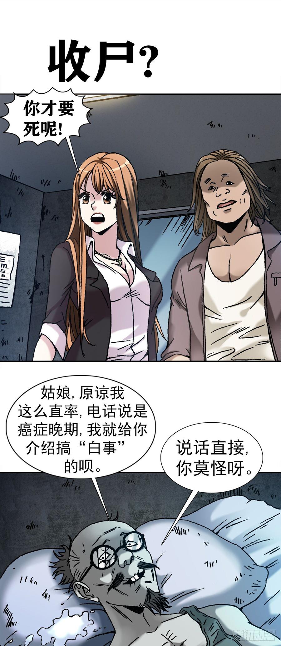 15 法器8