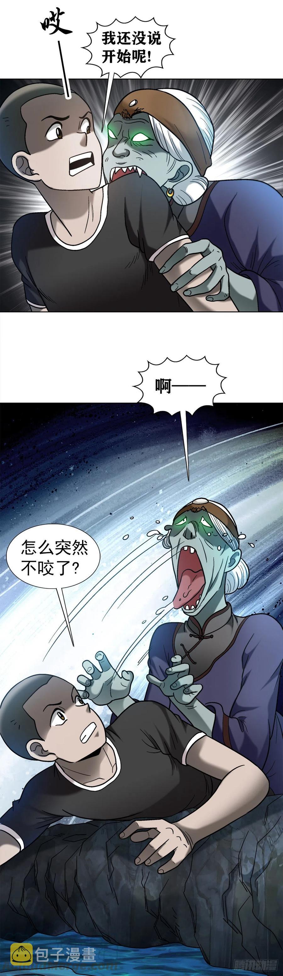 36 狼道6