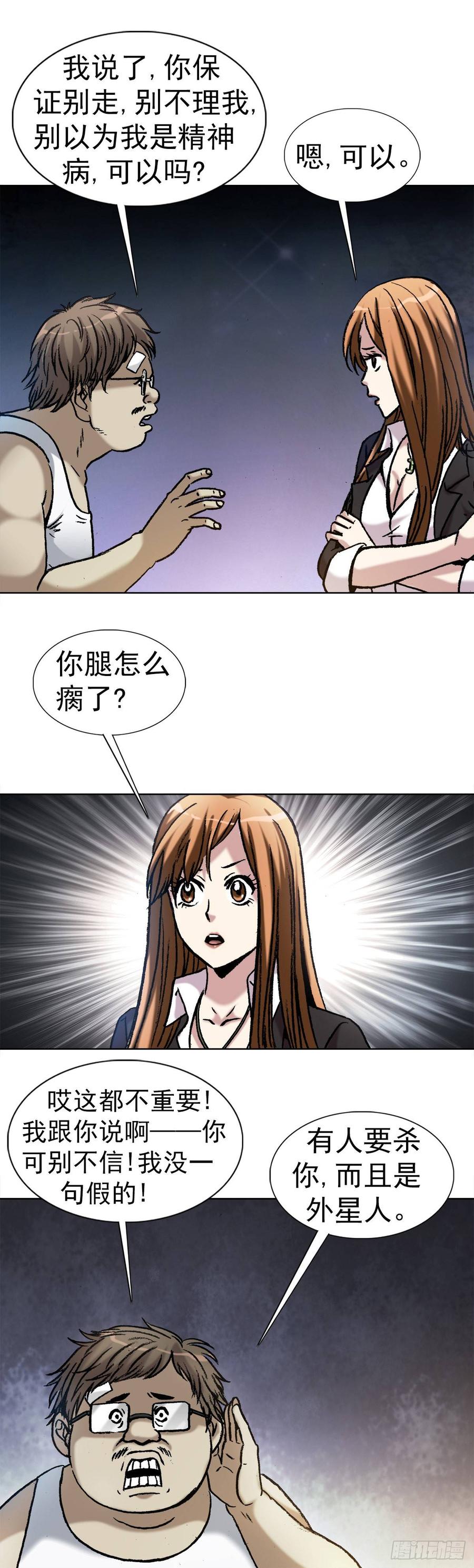 7 盗墓13