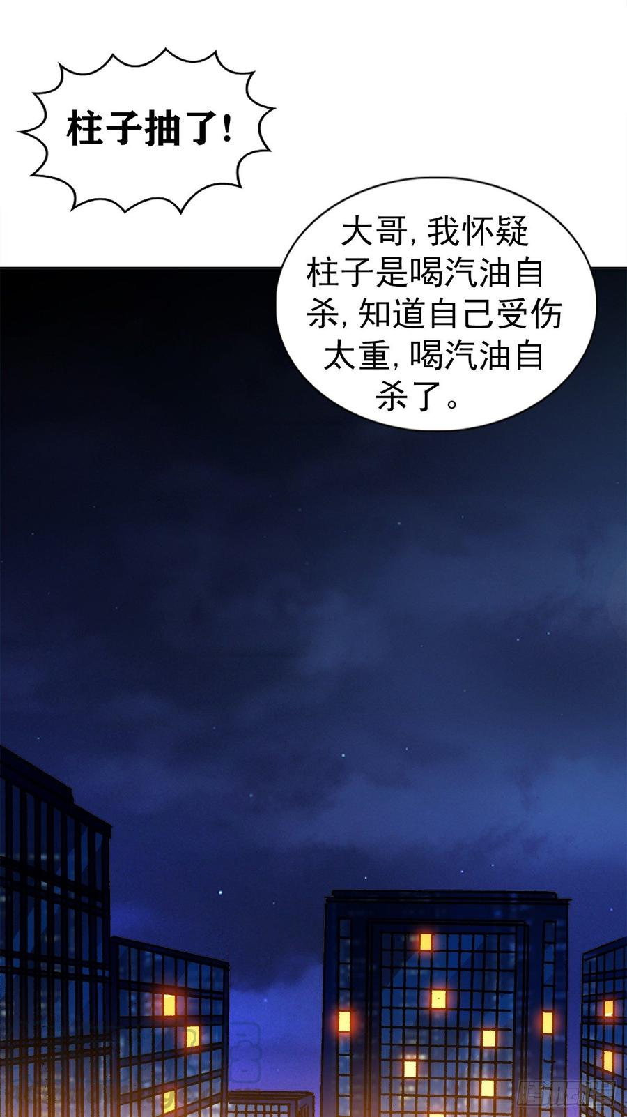 17 民国盗墓贼12