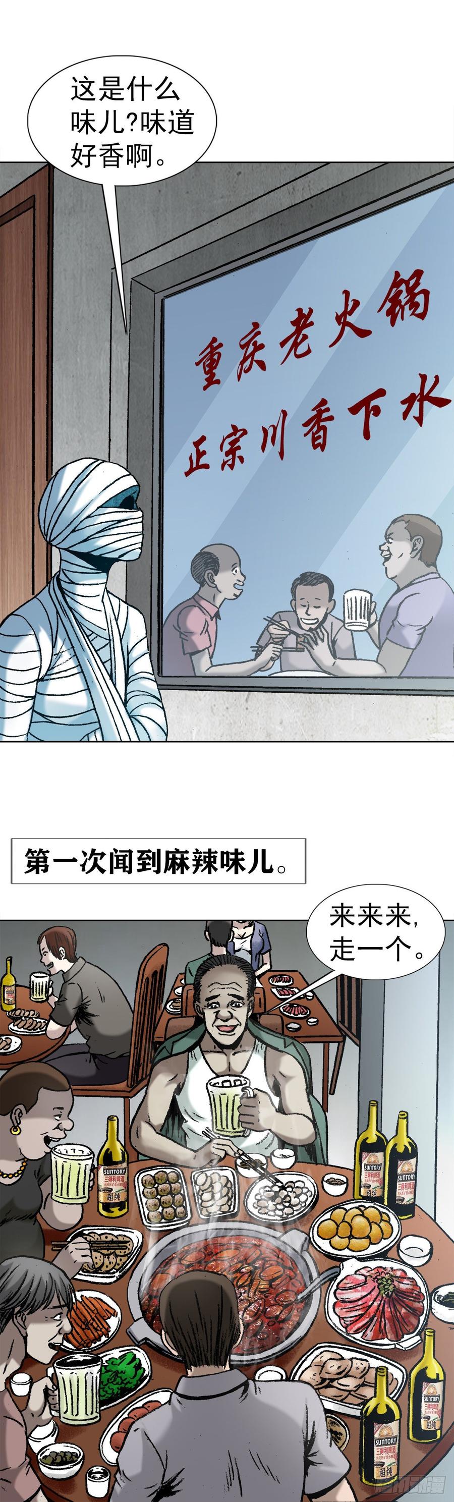12 火锅23