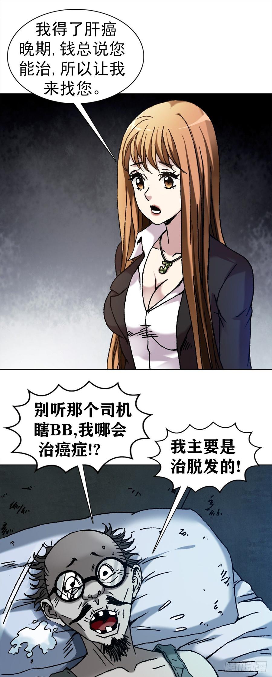 15 法器1