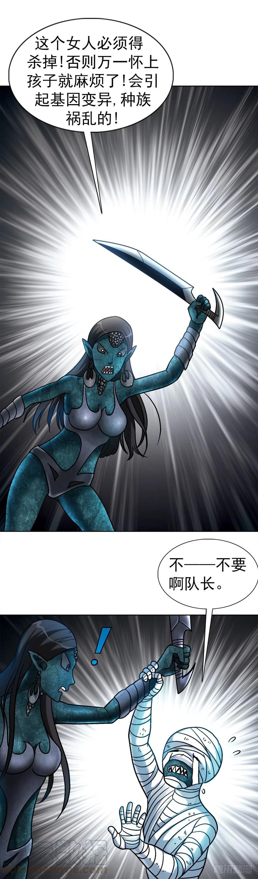 27 女外星人9