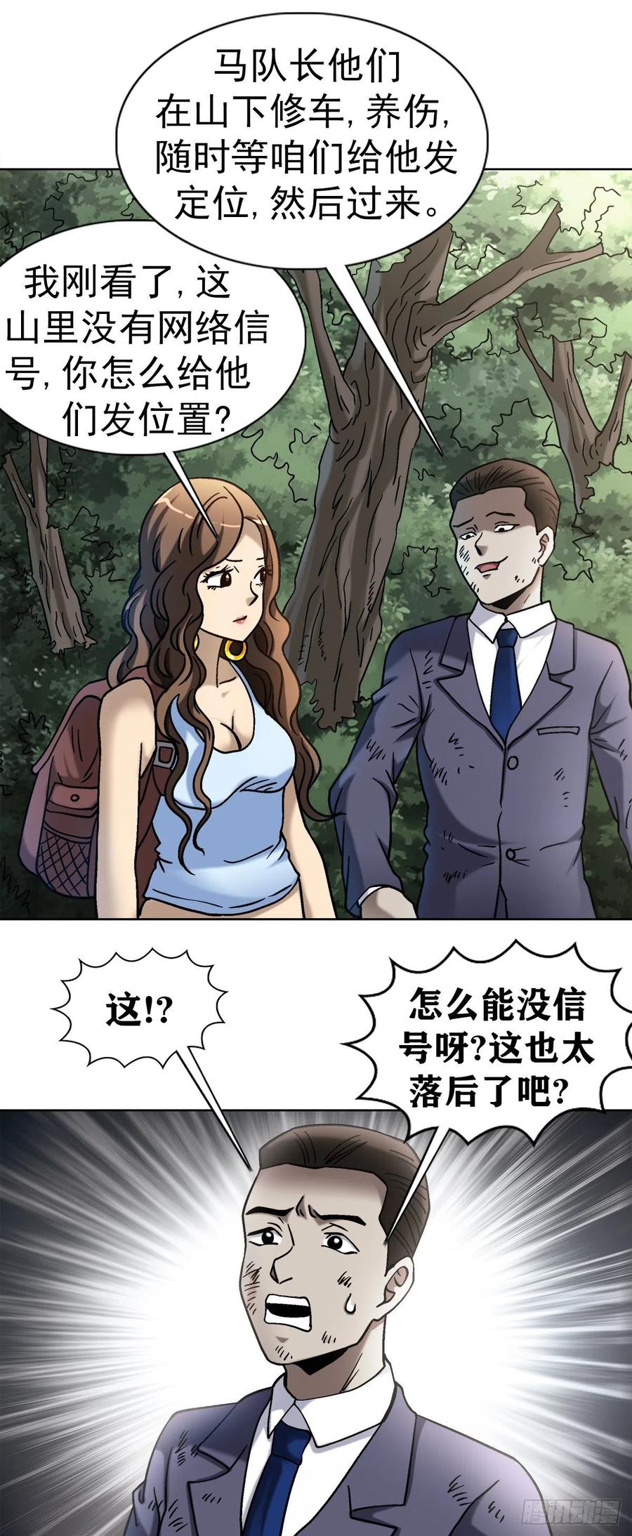 30 山神26