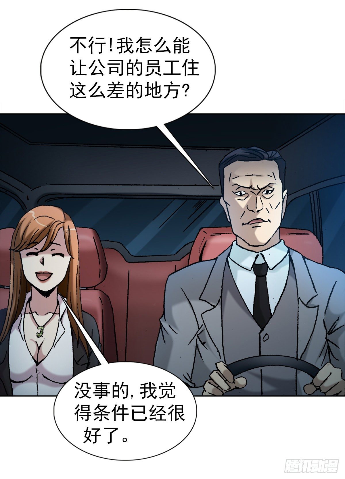 4  步入魔爪22