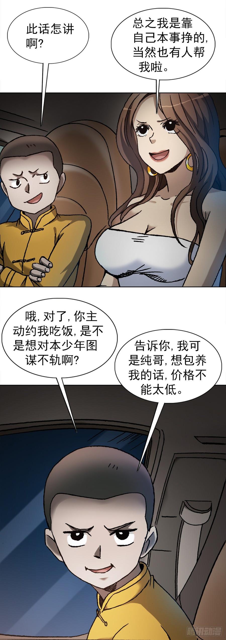 6 向金钱屈服5