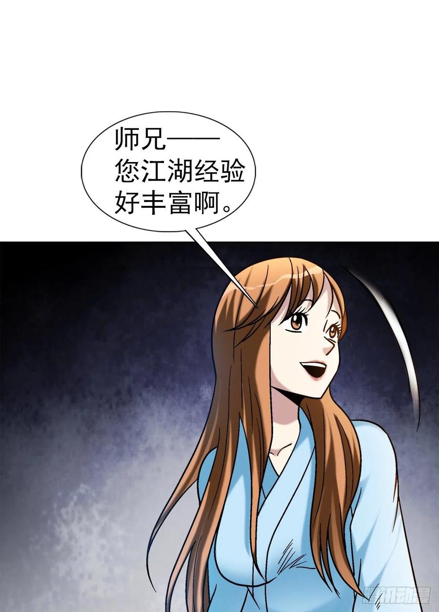 33 神秘山洞10