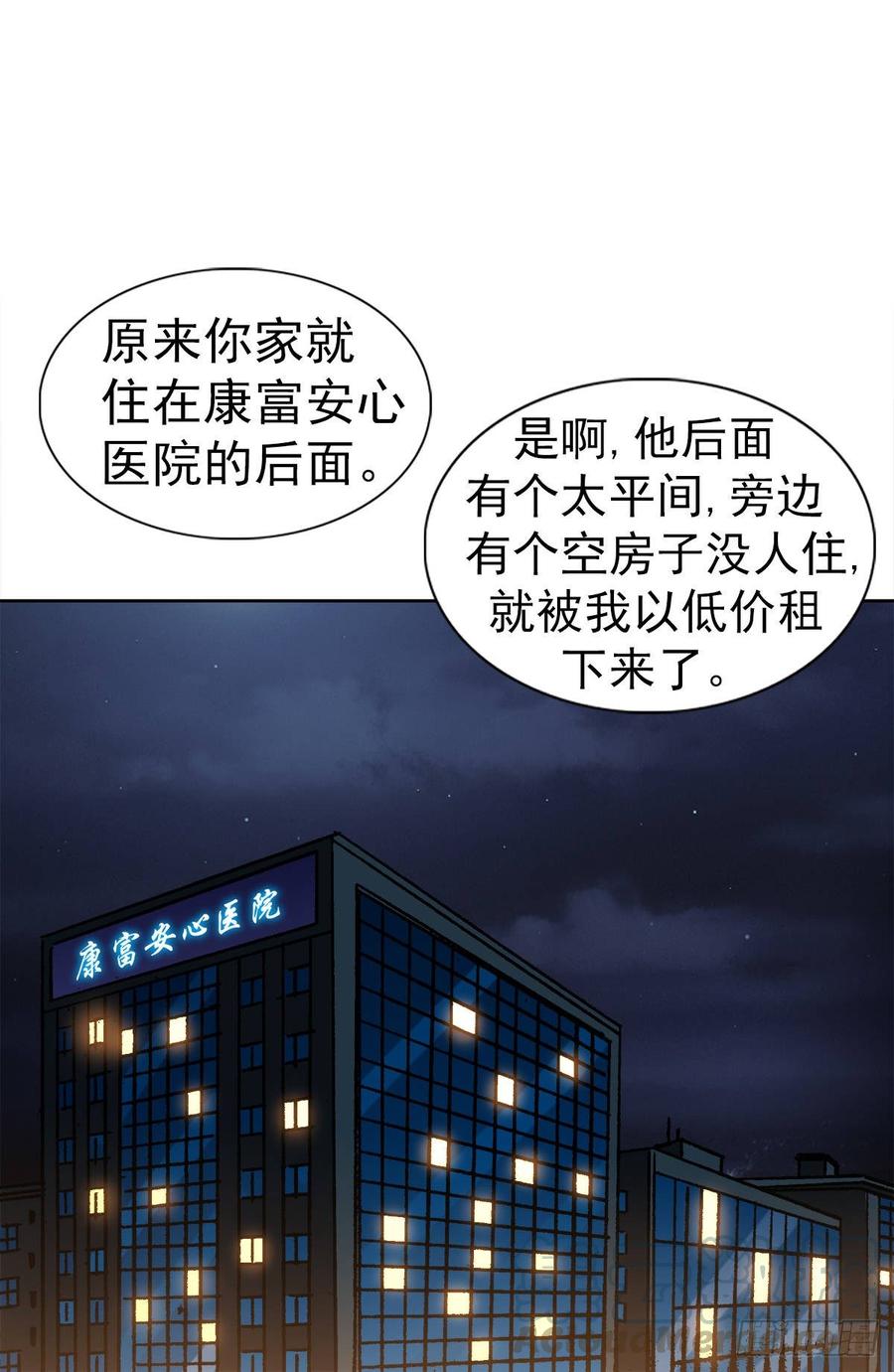 18 地下军团15