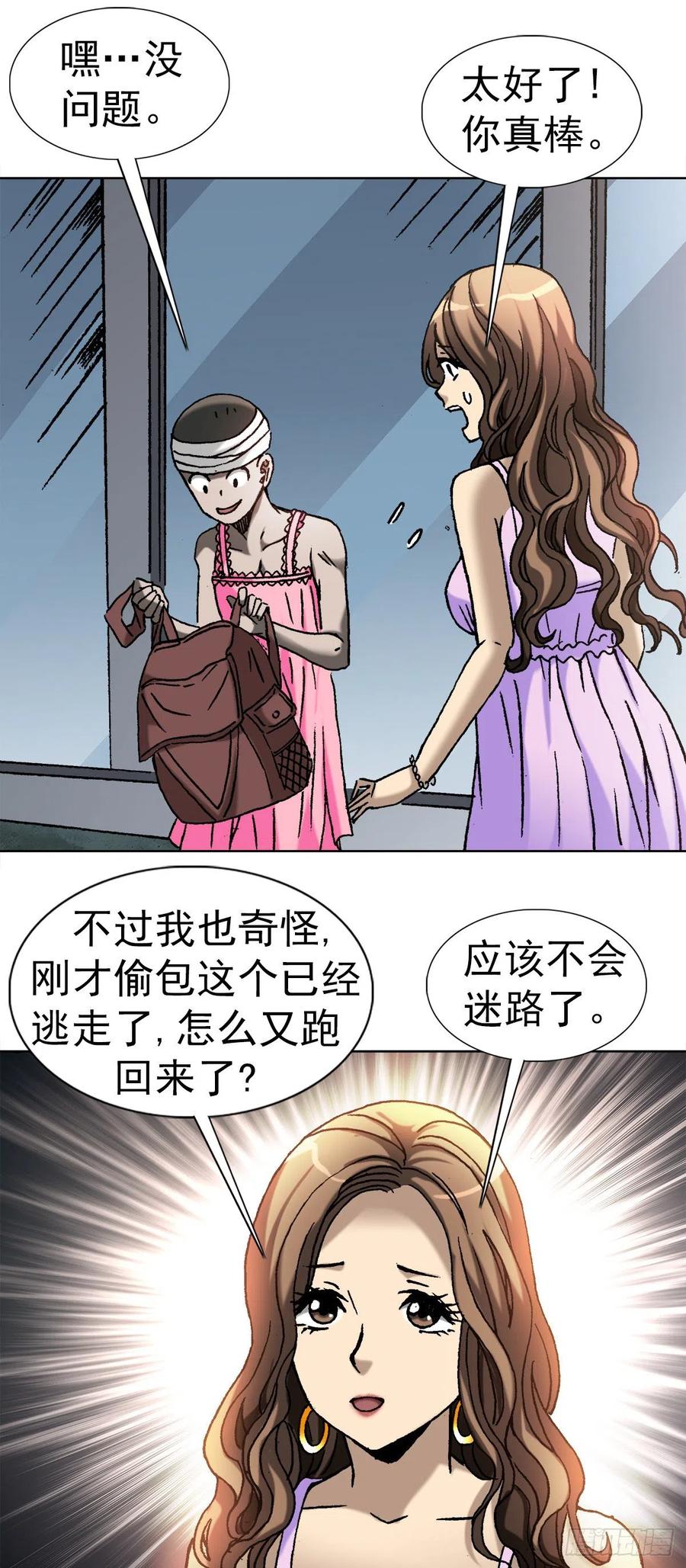 25 外星人泡夜店2