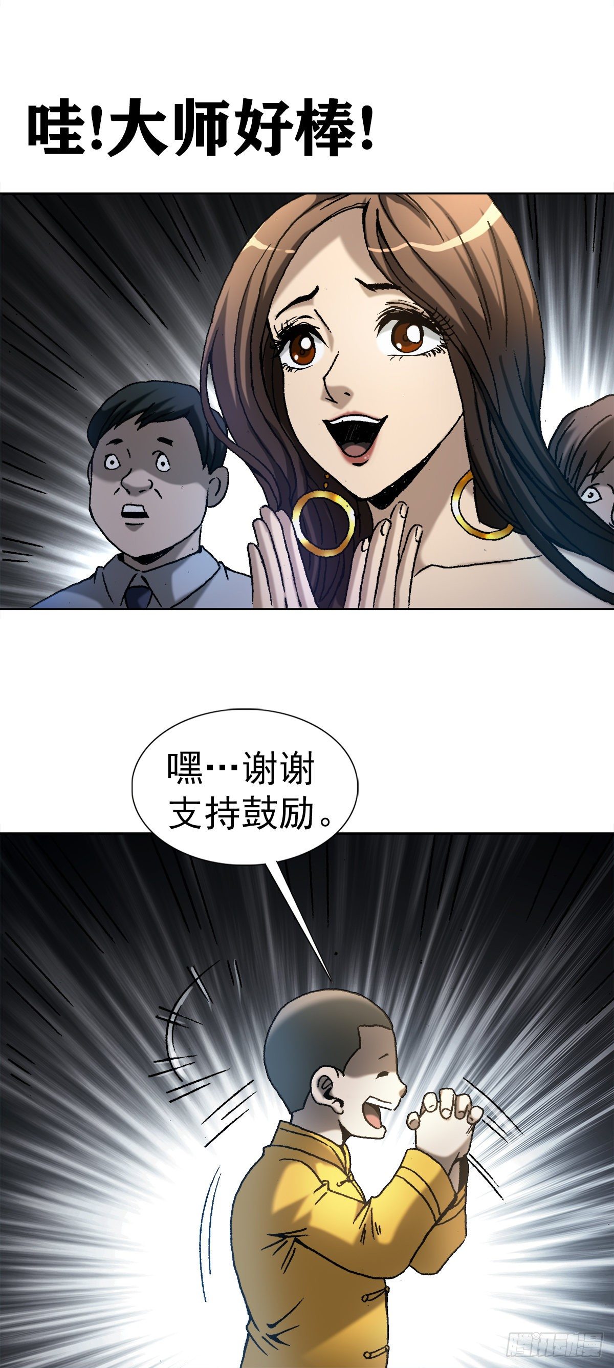3  美女面前逞英雄1