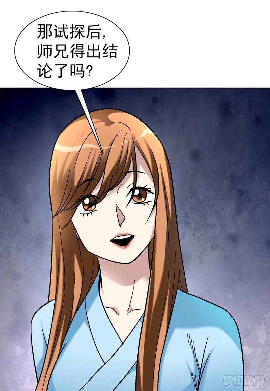 33 神秘山洞8